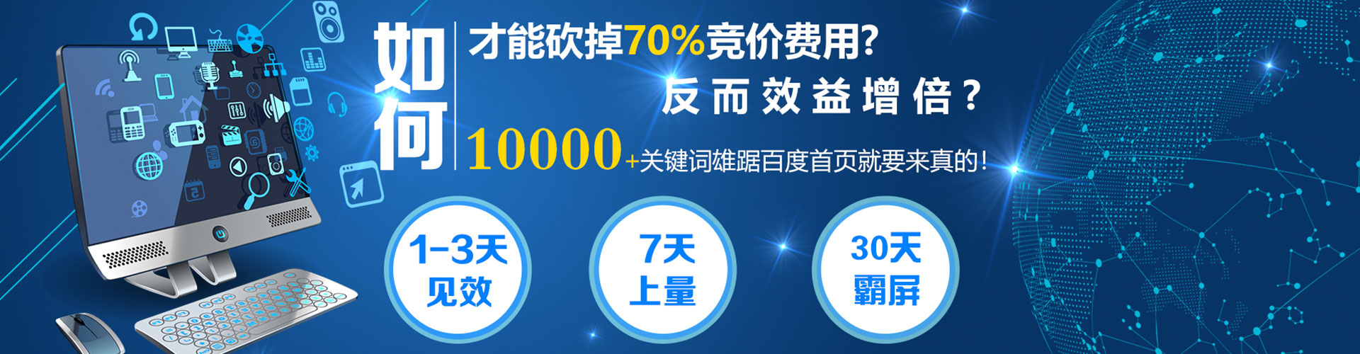 深圳sem代理