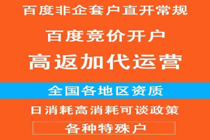 百度推广账户质量度提升策略及某企业成功实践