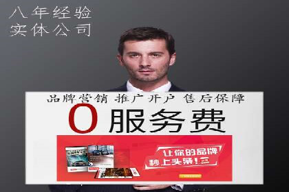 SEM竞价开户实战经验：案例分享